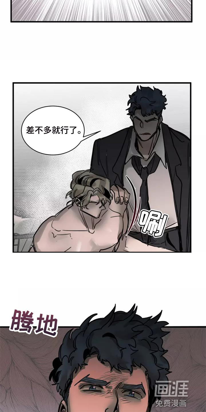 第116话8