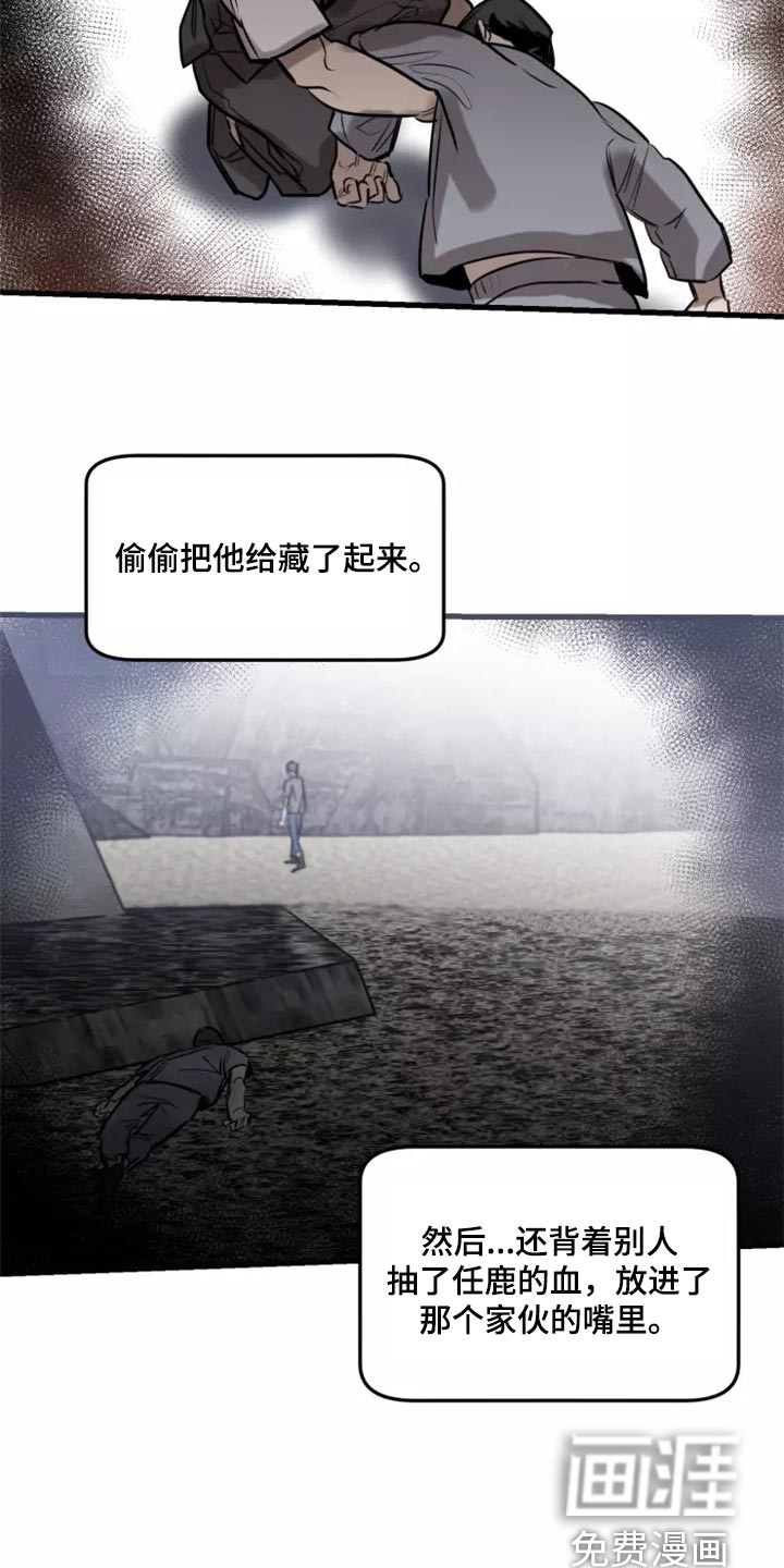 第110话8