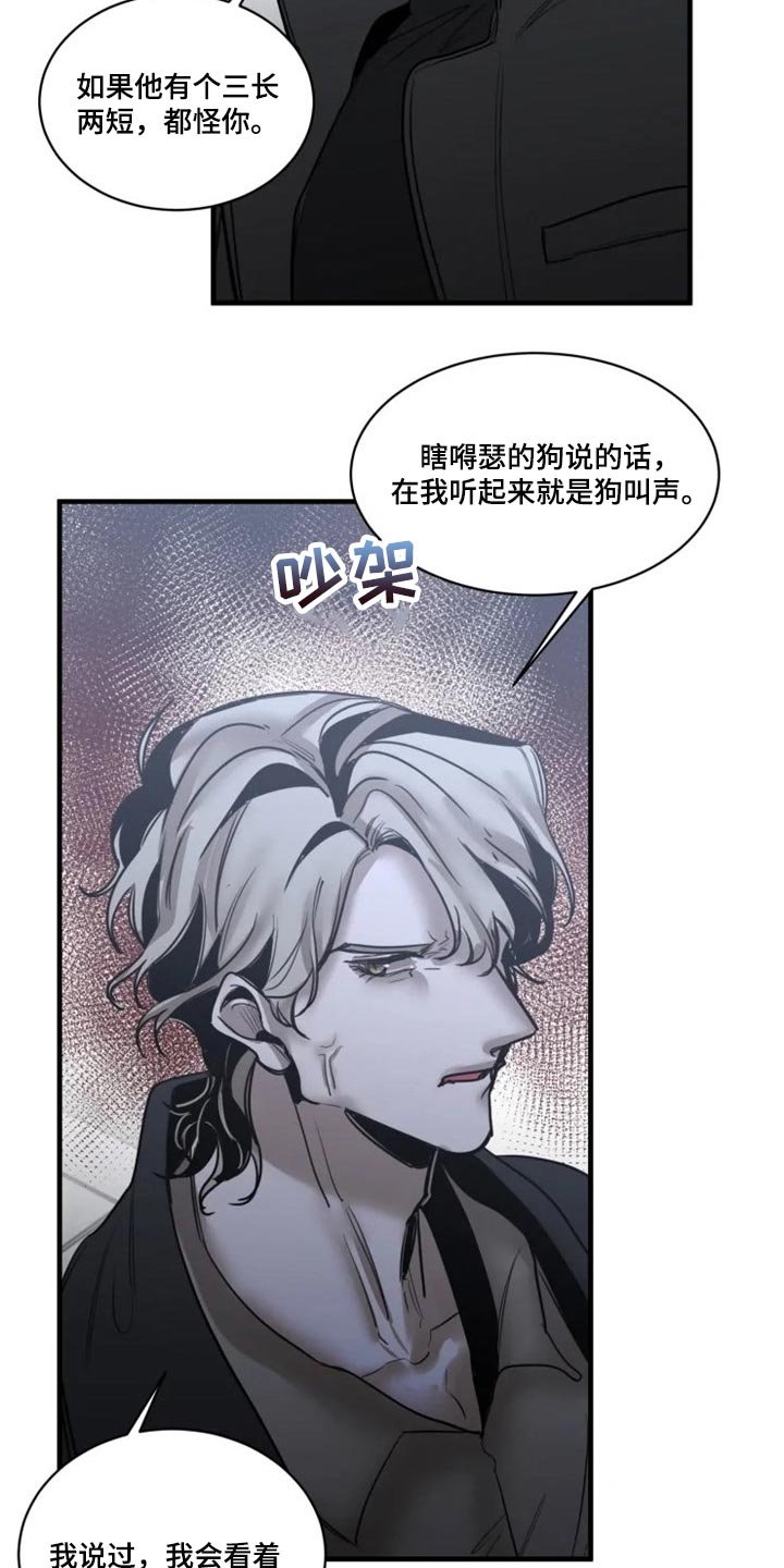 第106话7