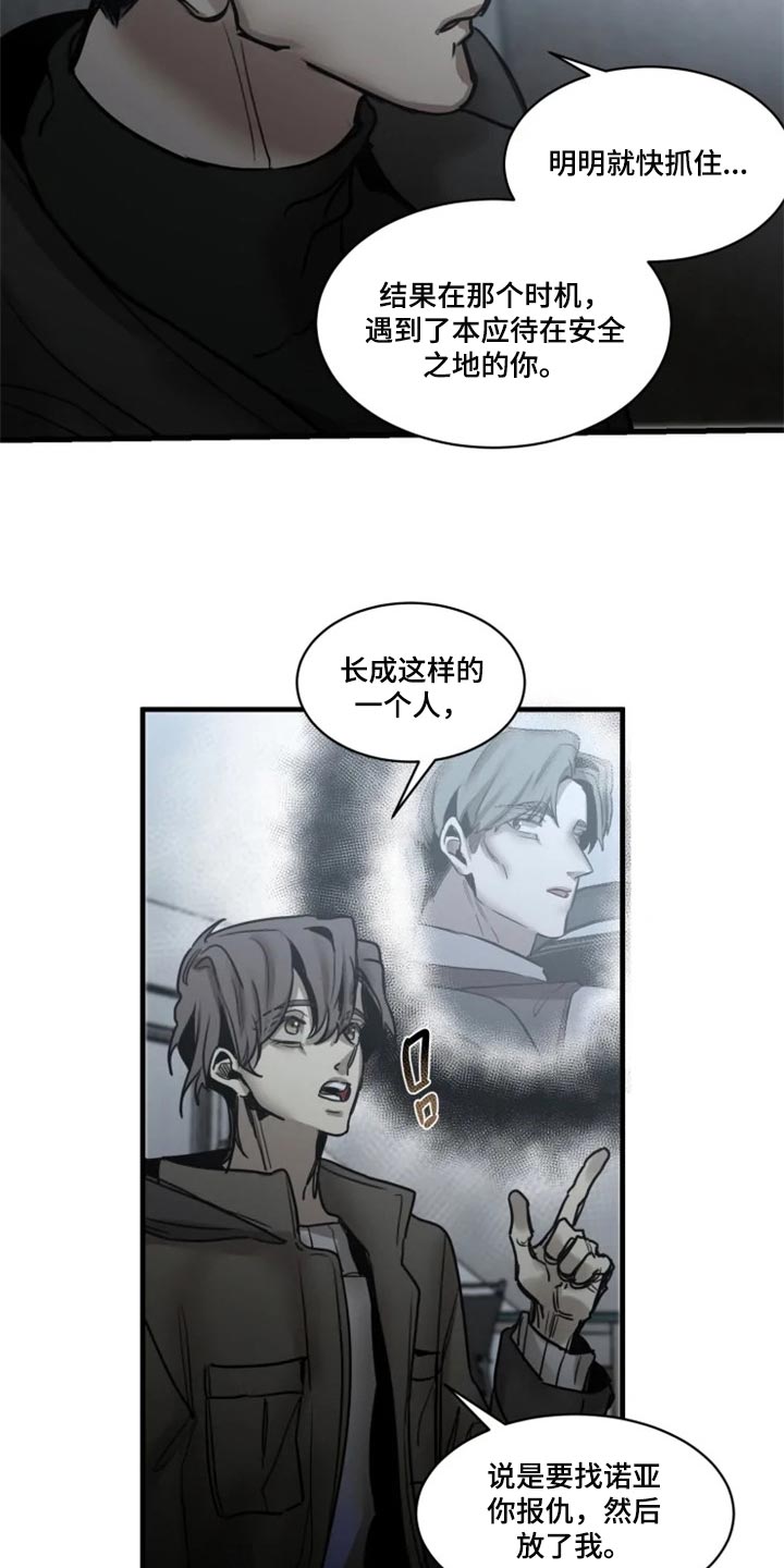 第104话15