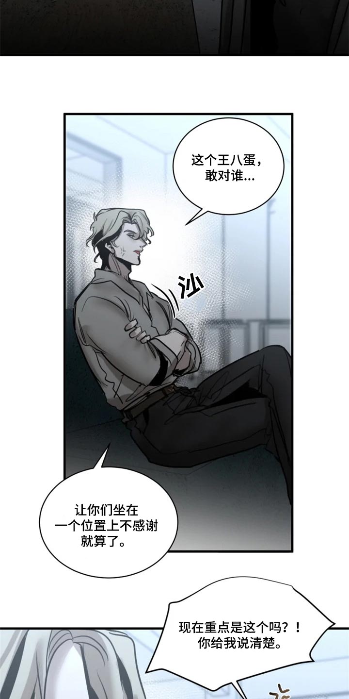 第104话6
