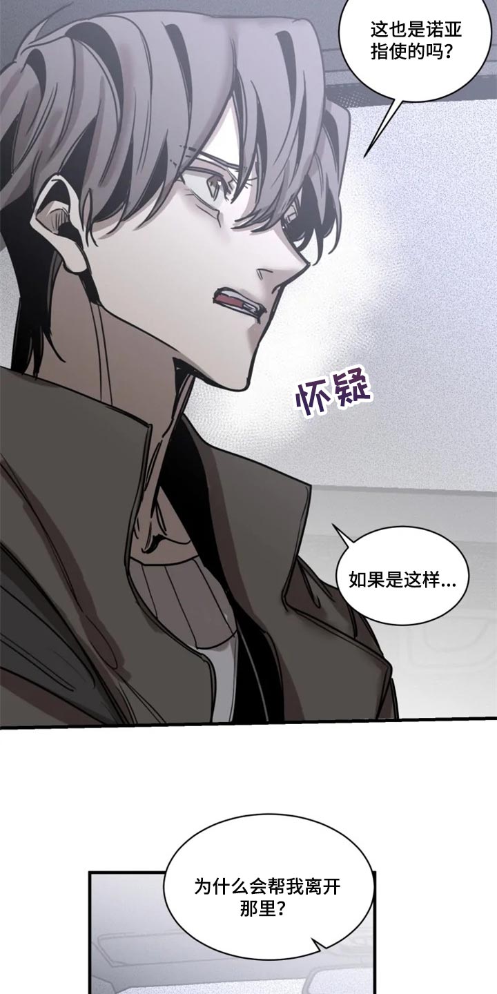 第101话7