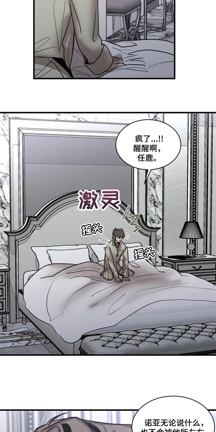 第100话16
