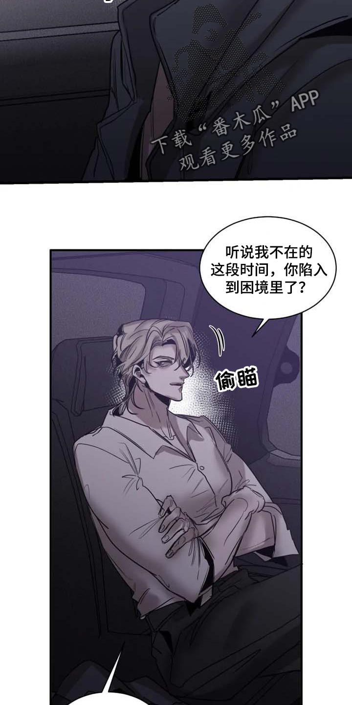 第90话15