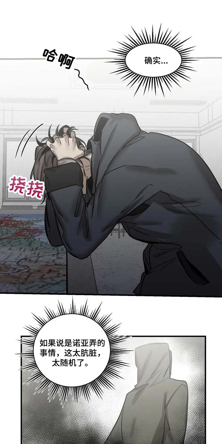 第86话2