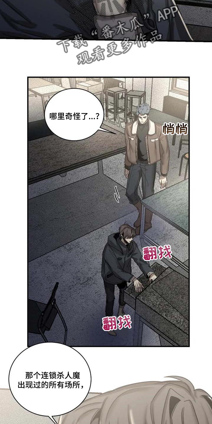 第85话8