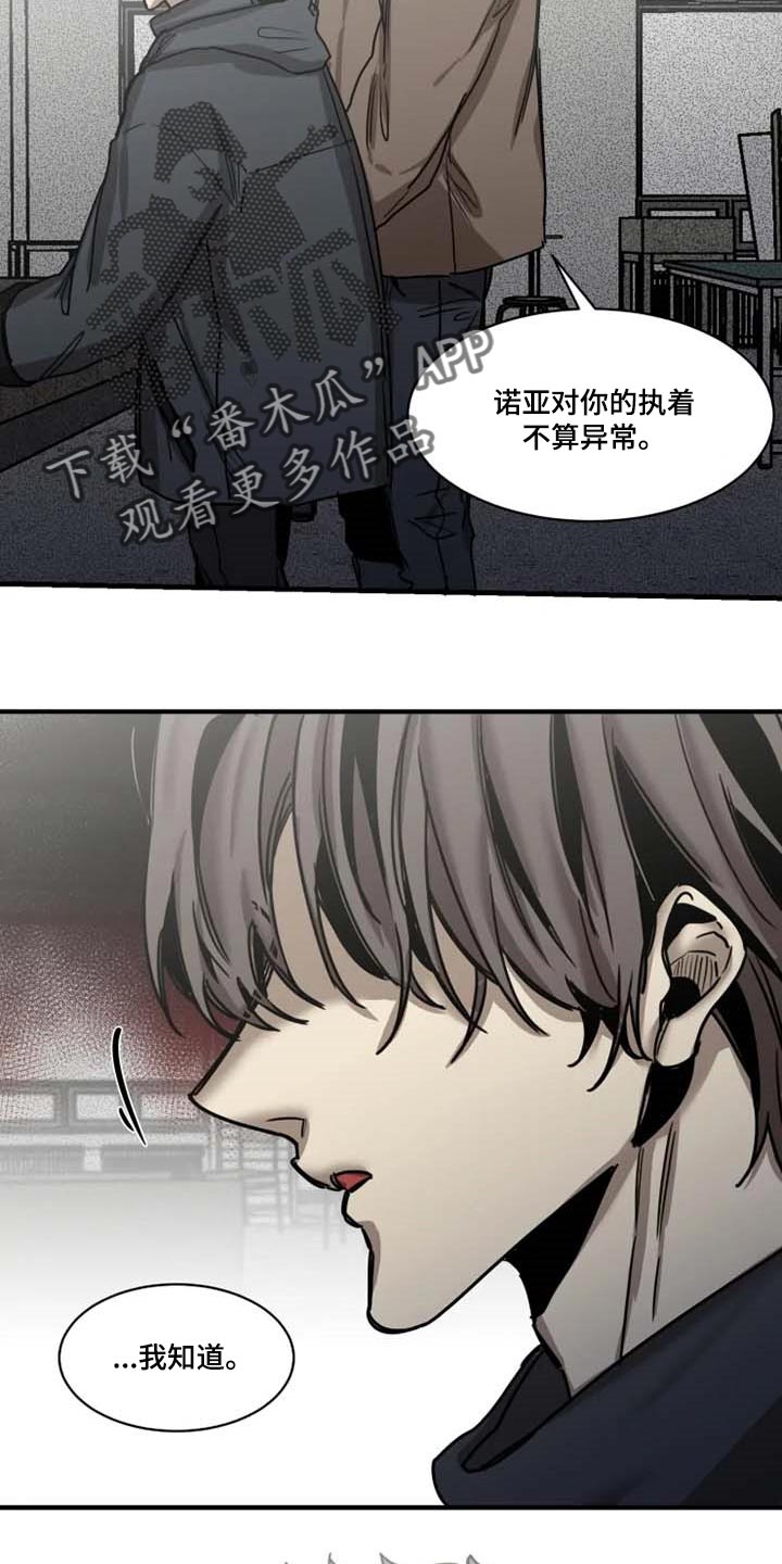 第85话19