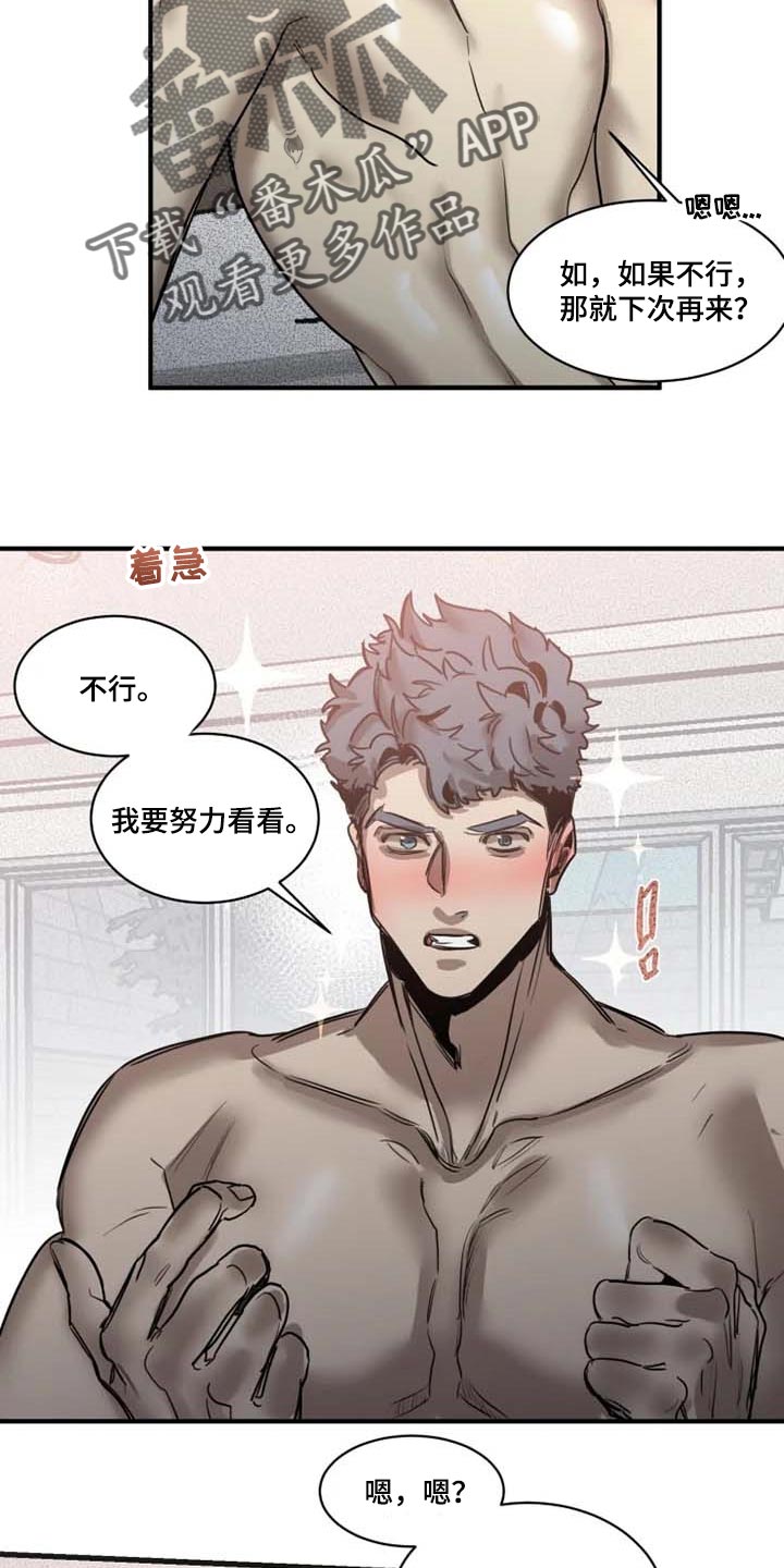第82话13