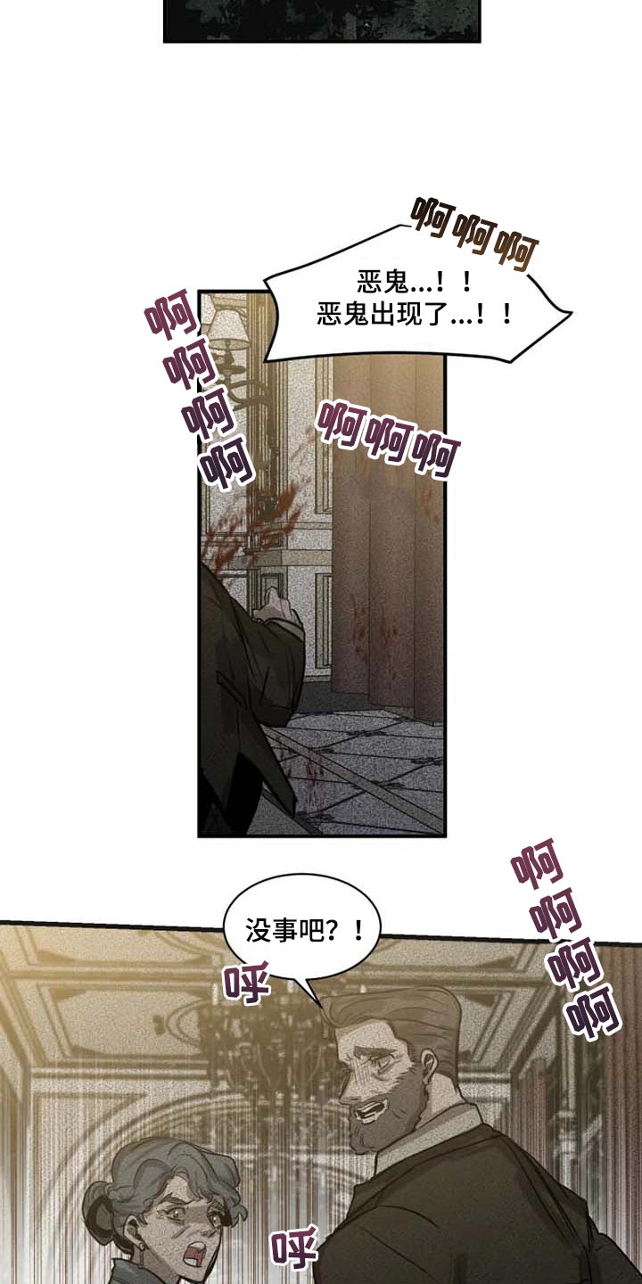 第81话8