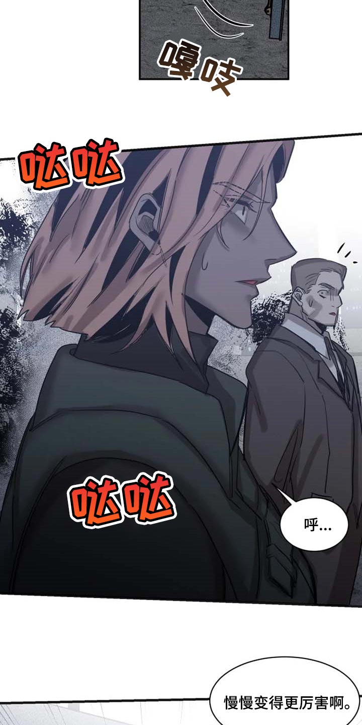 第77话10
