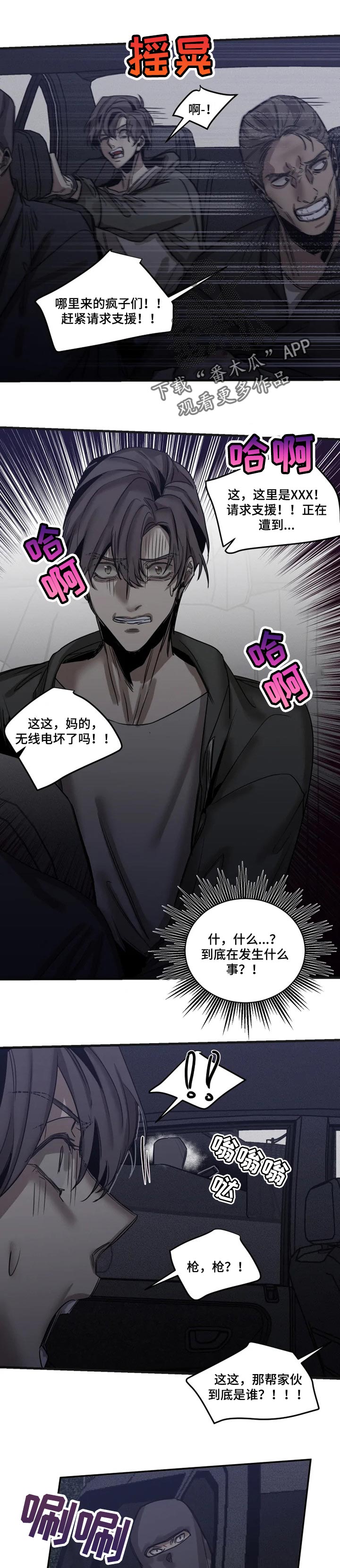 第73话4