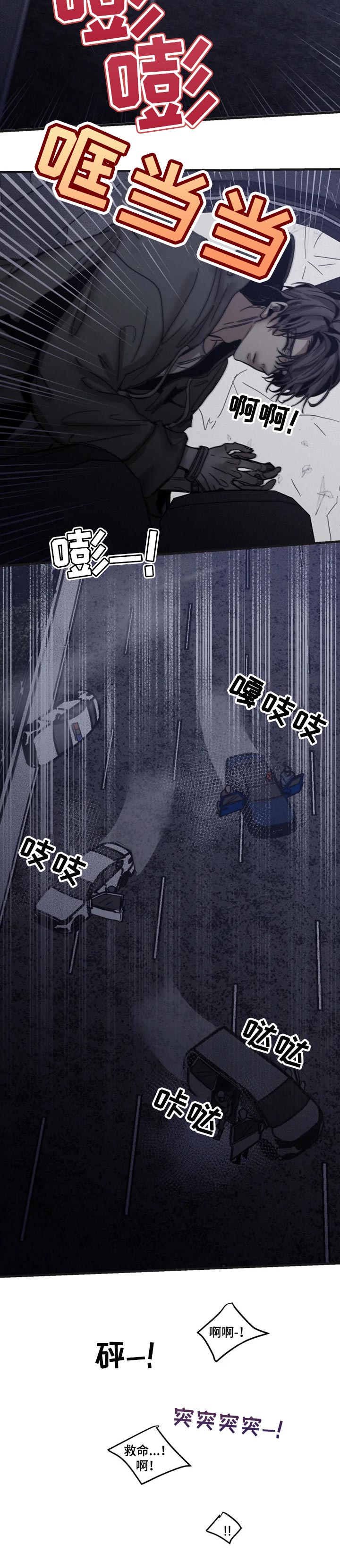 第73话6