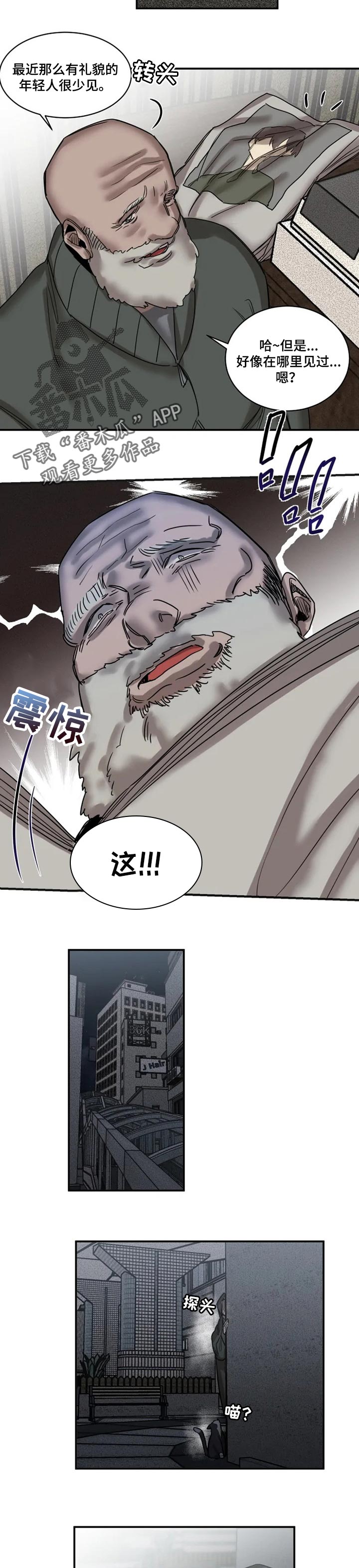 第72话3