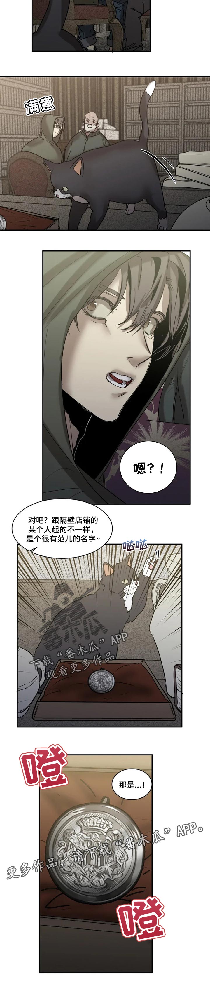 第71话7