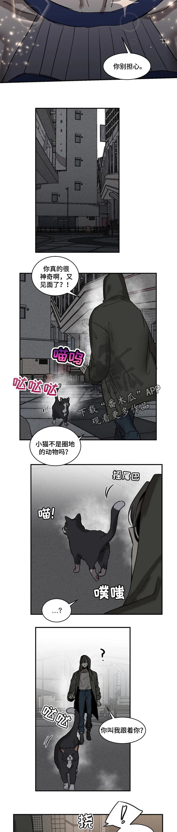 第71话4