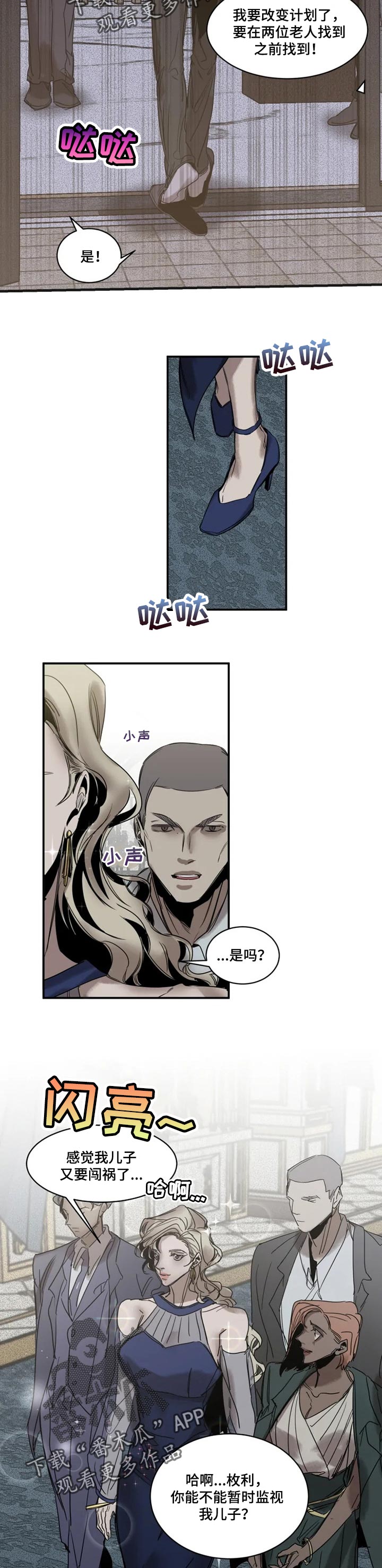 第70话4