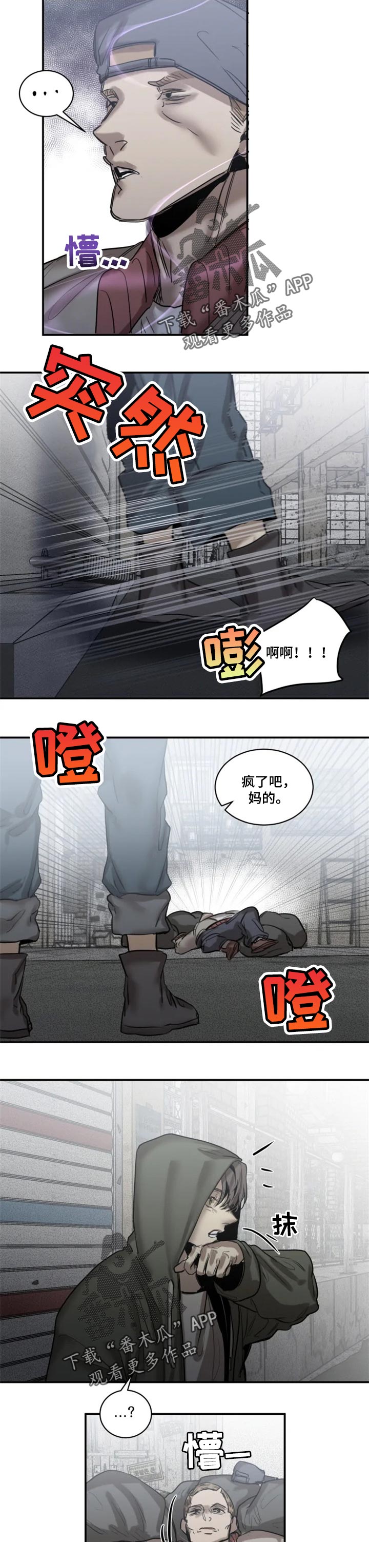 第68话3