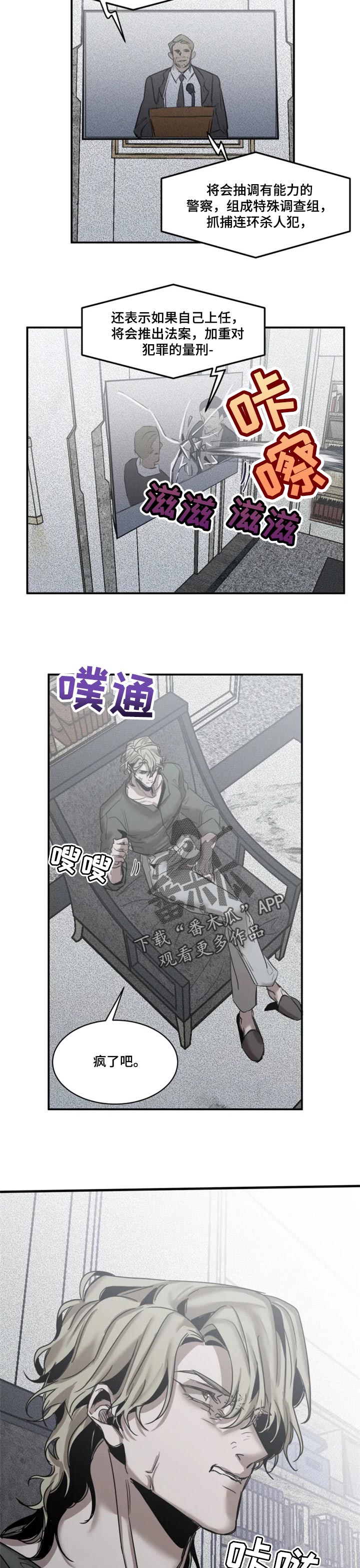 第67话6