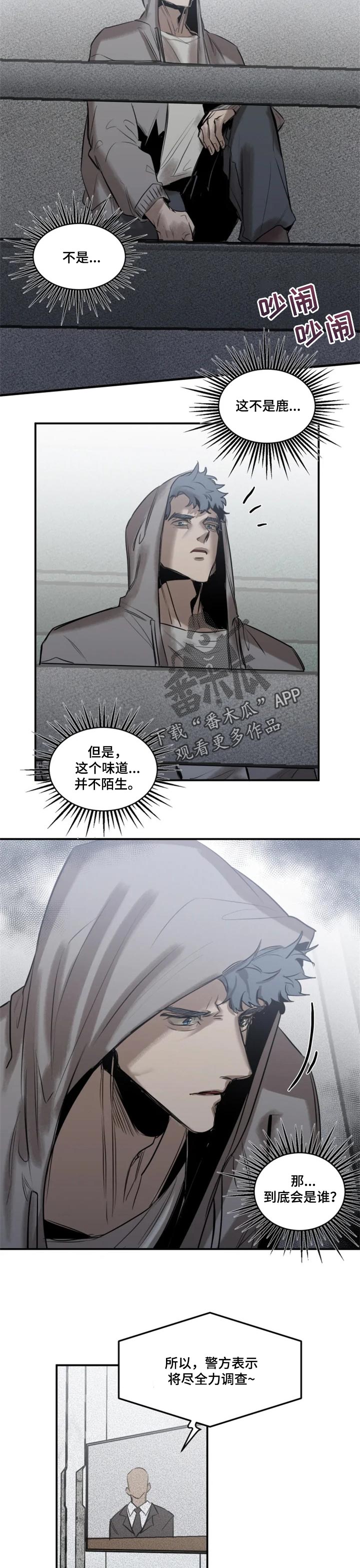 第67话4