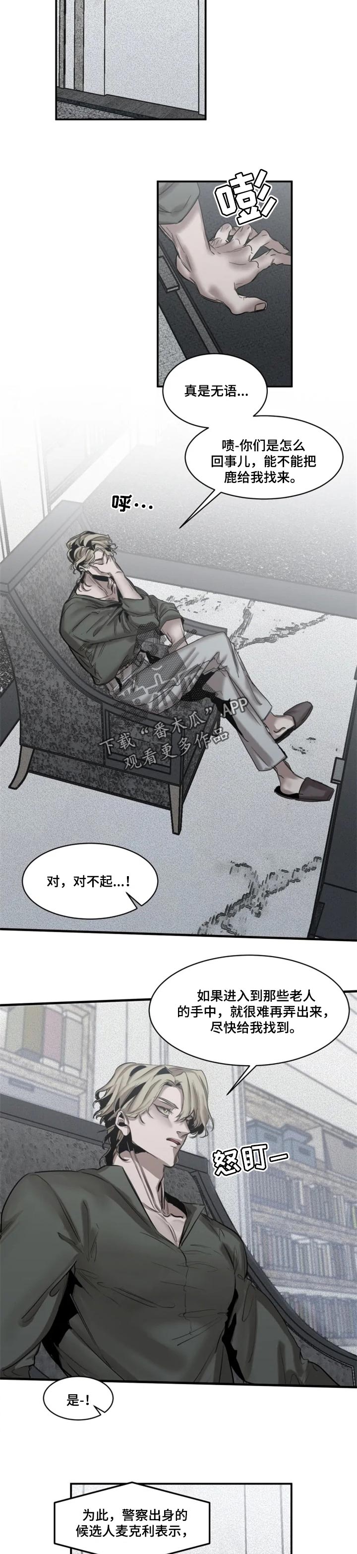 第67话5