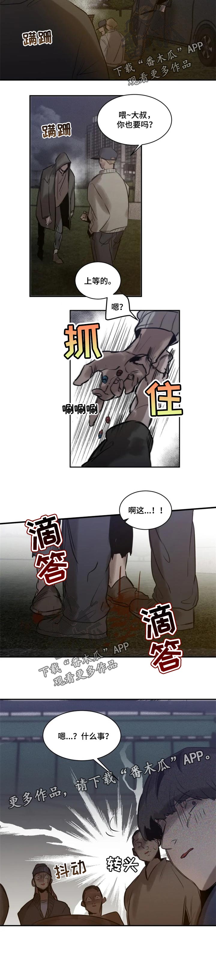 第66话6