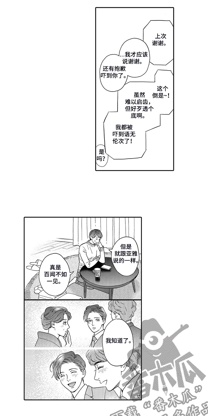 第72话2