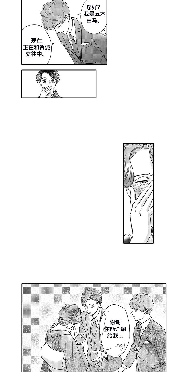 第71话3