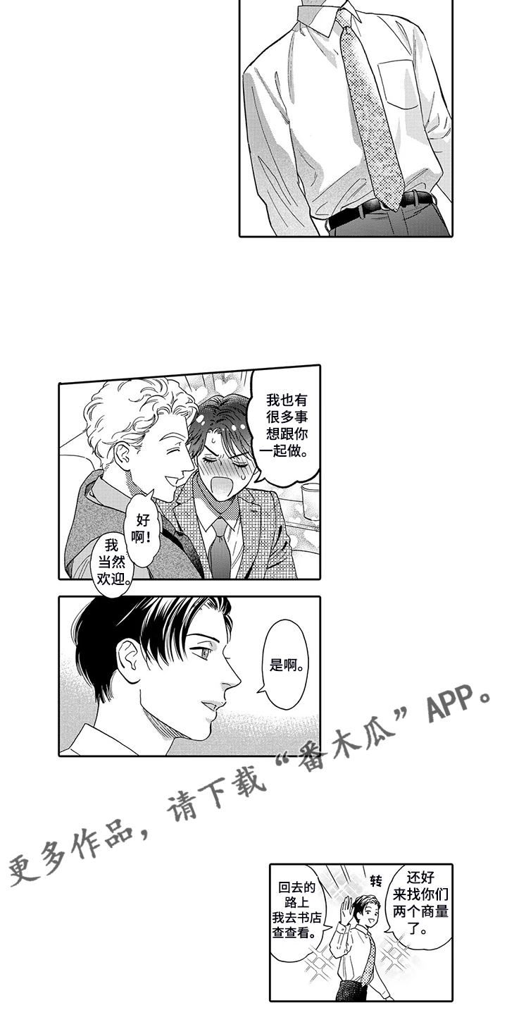 第71话10