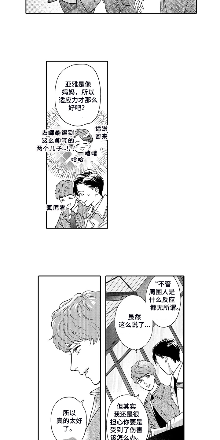第71话4