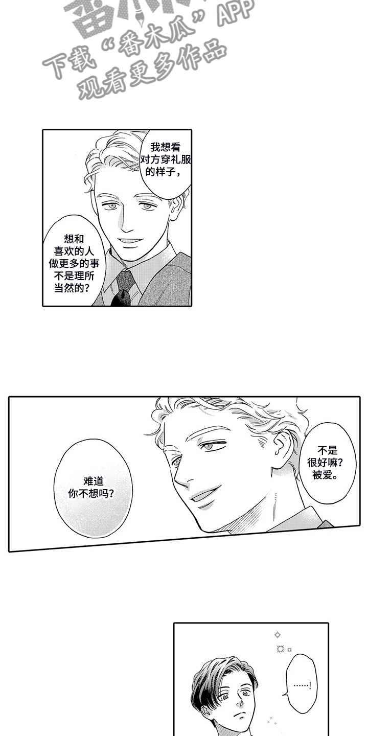 第71话9