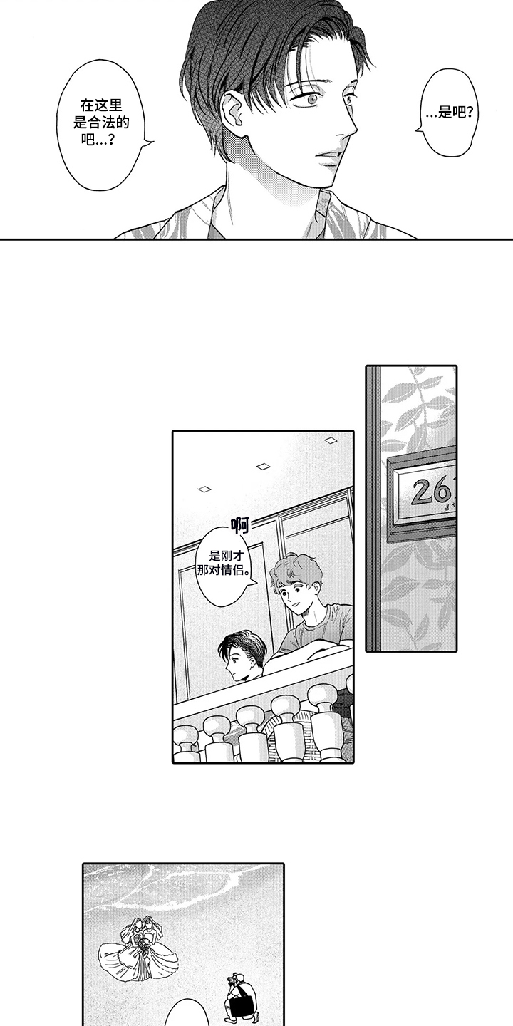 第70话3