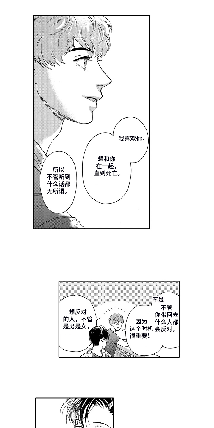 第70话6