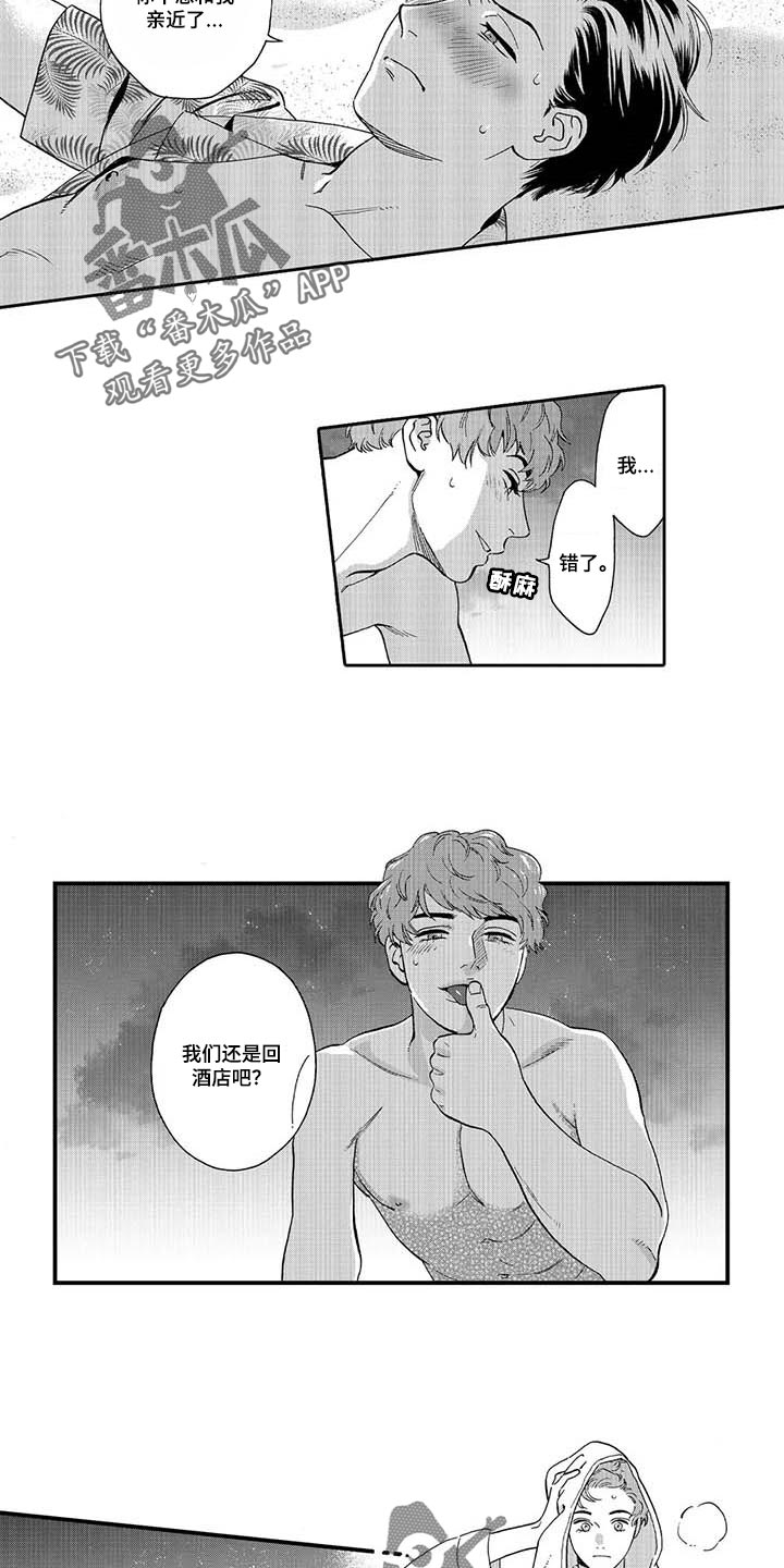 第68话4