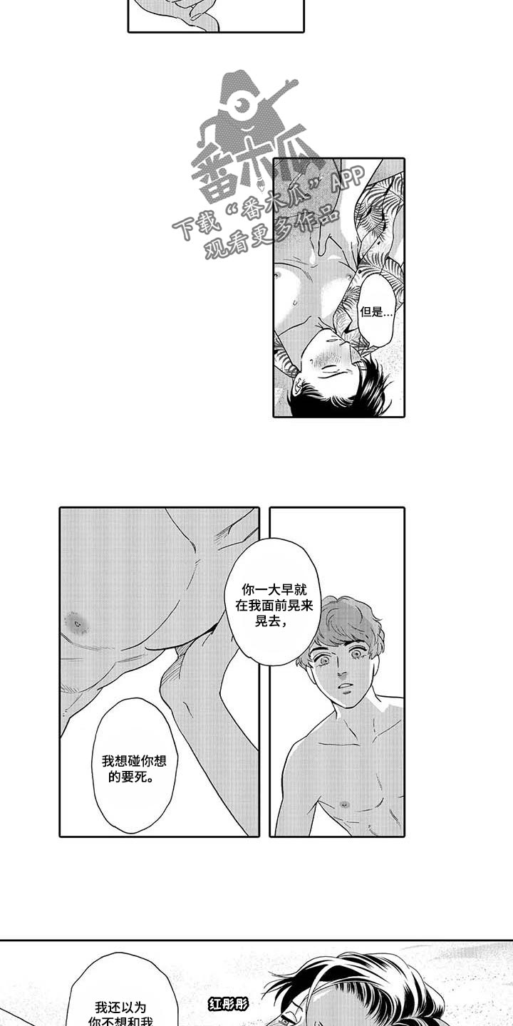 第68话3