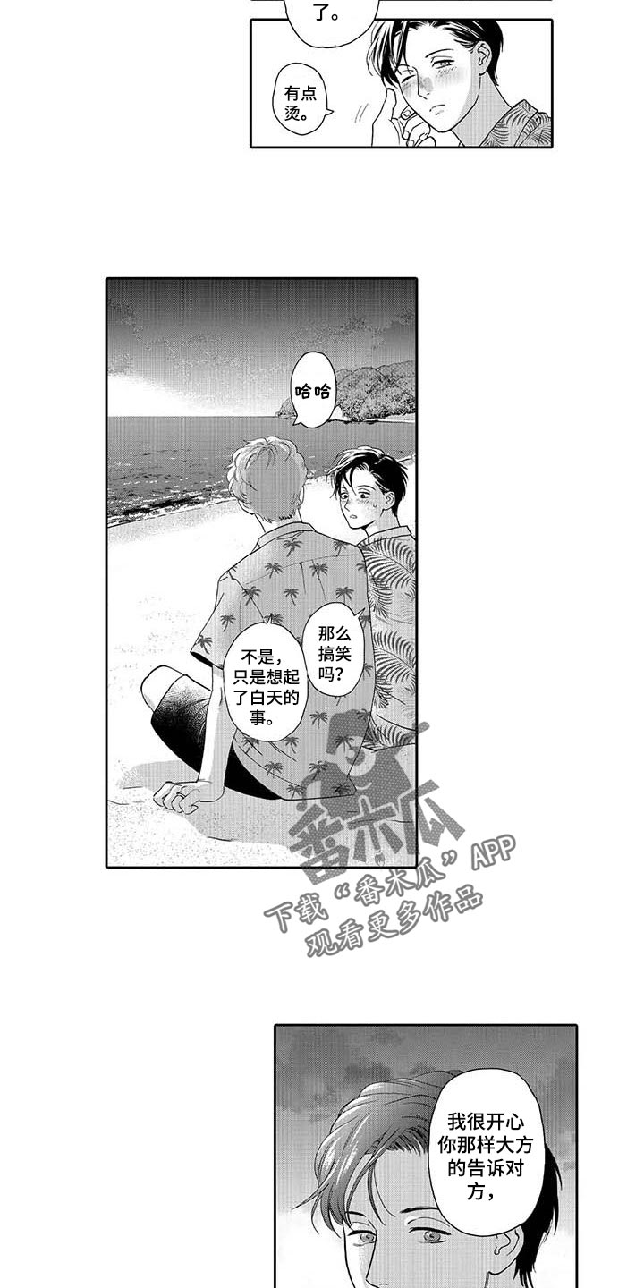 第66话3