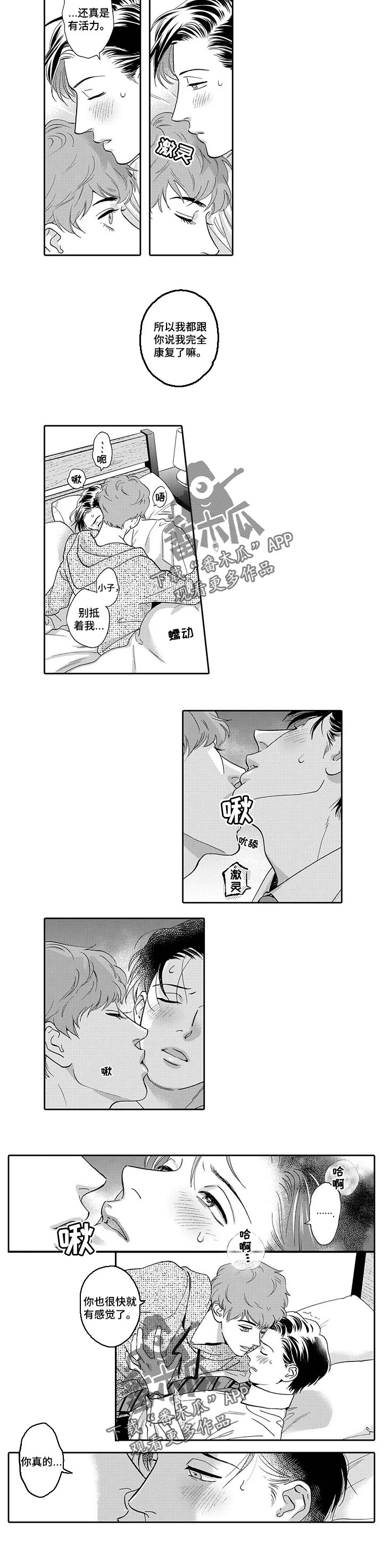 第64话3