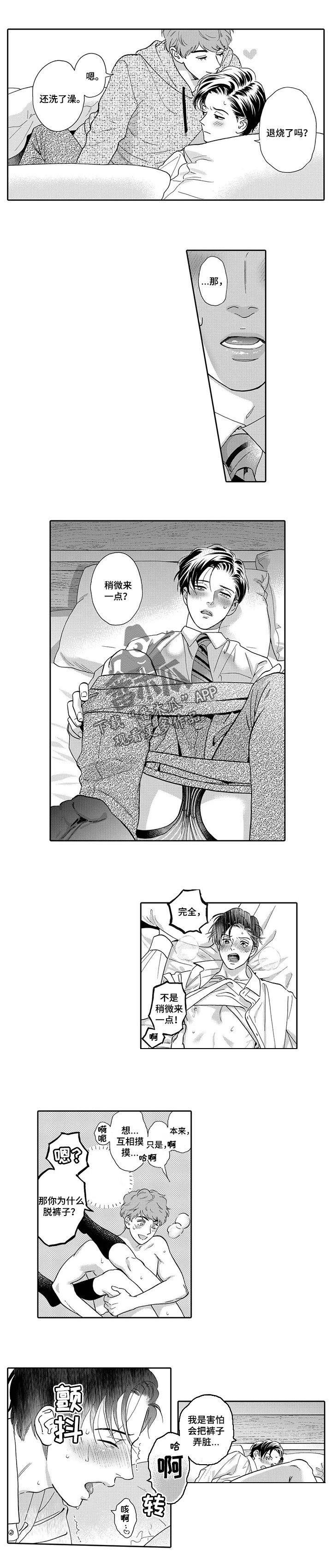 第64话4