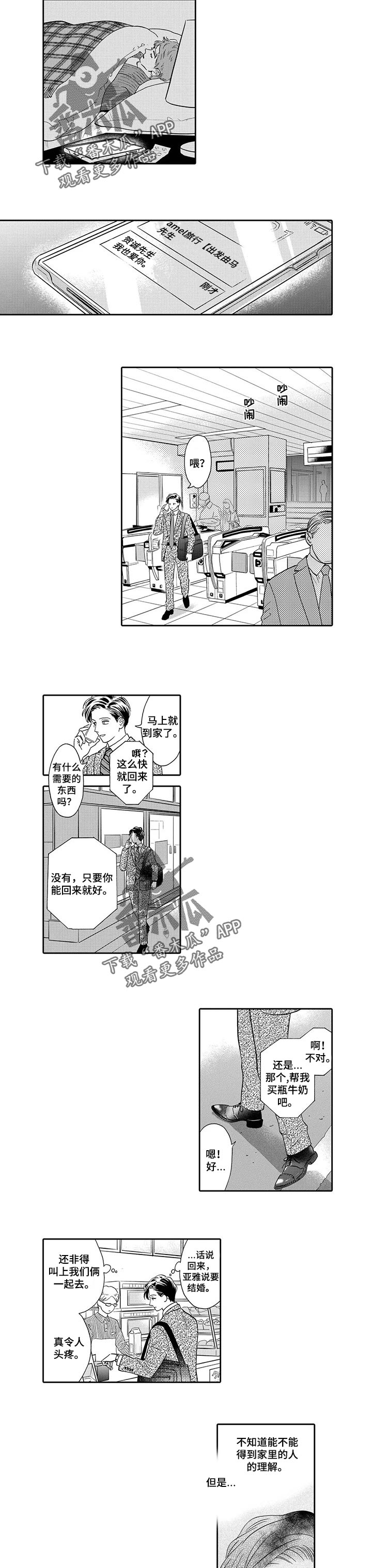 第63话6