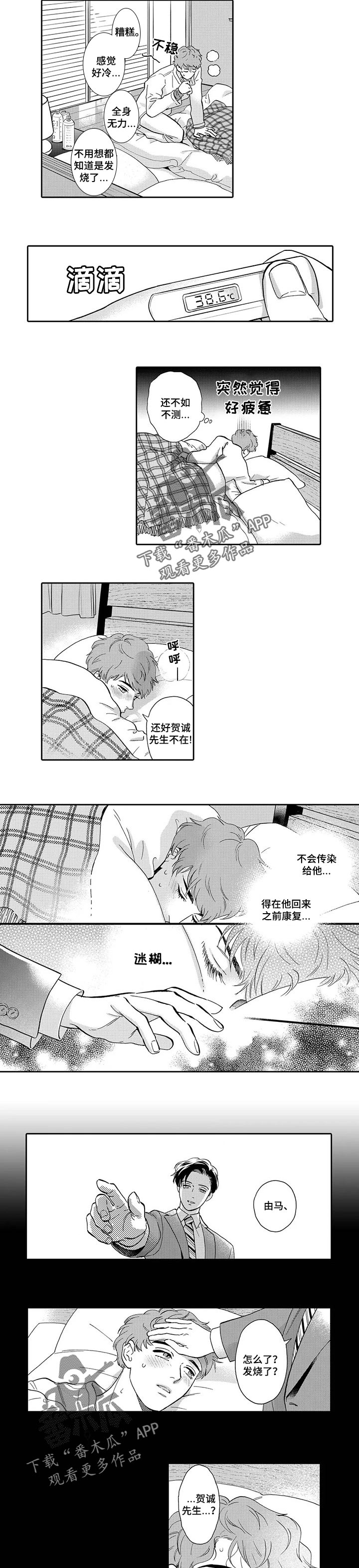 第63话2