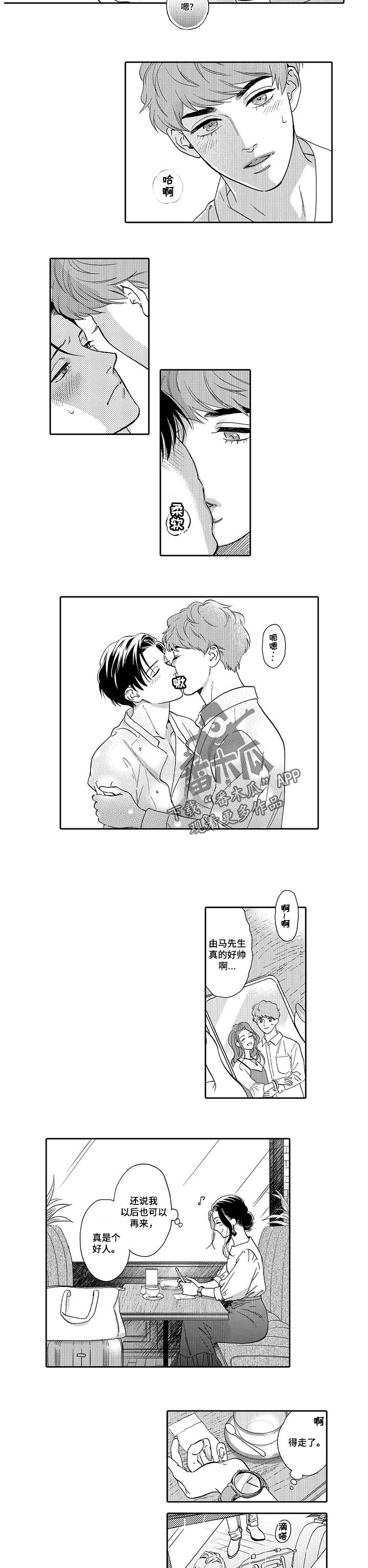 第62话3