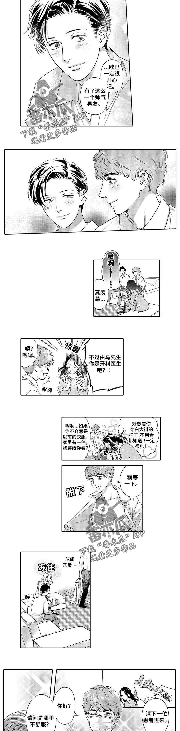 第61话2