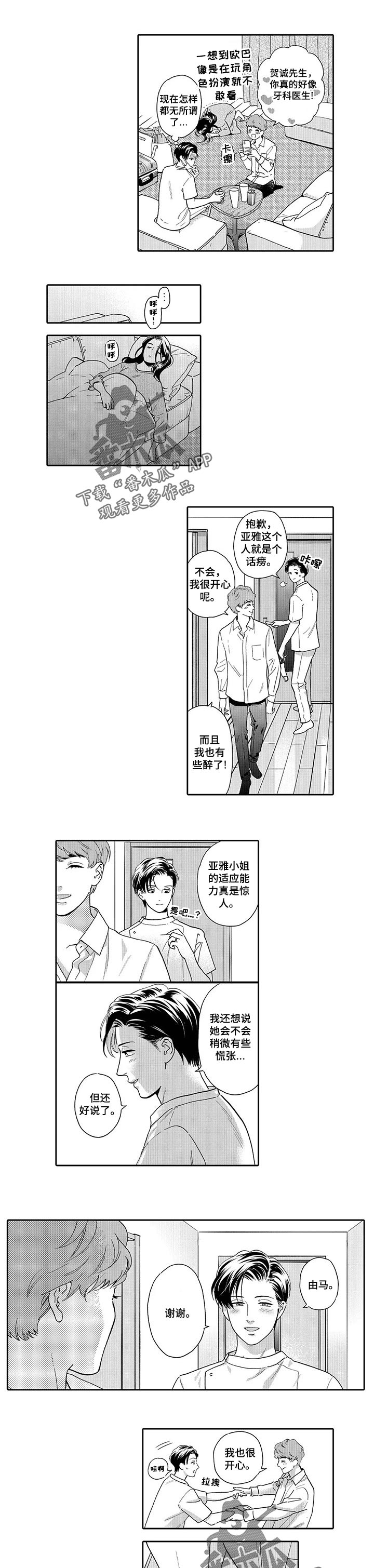 第61话4