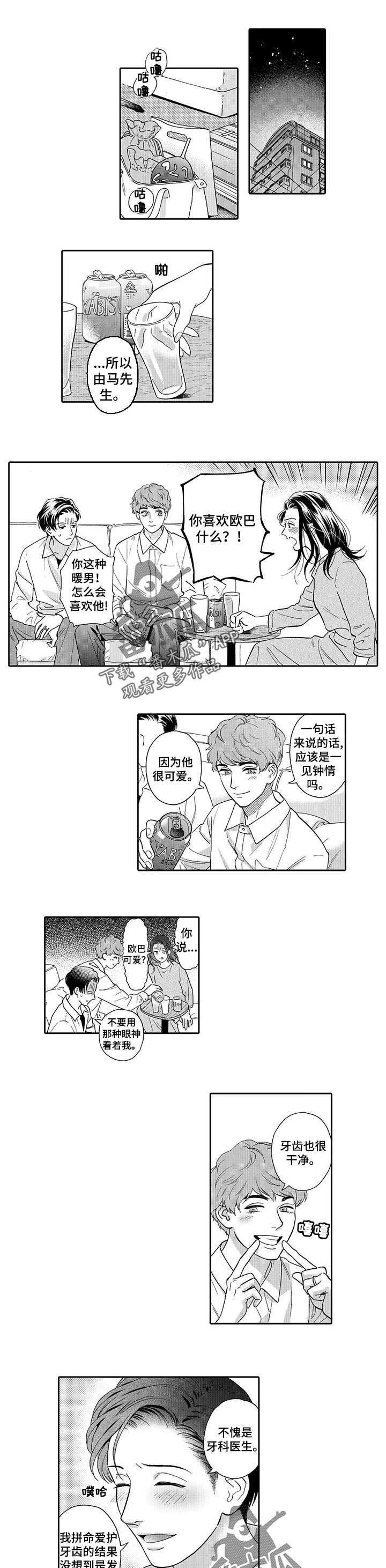 第61话0