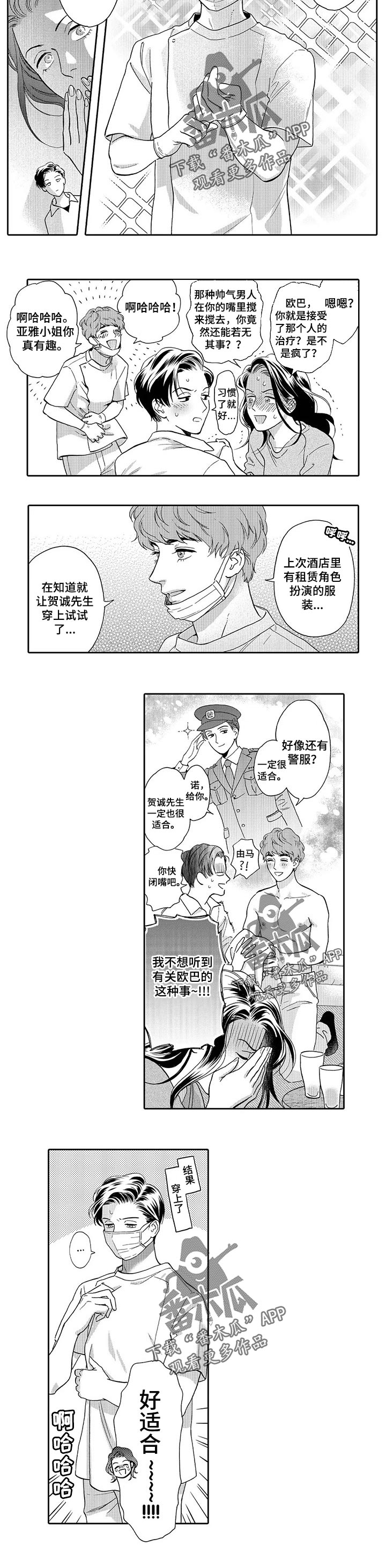 第61话3