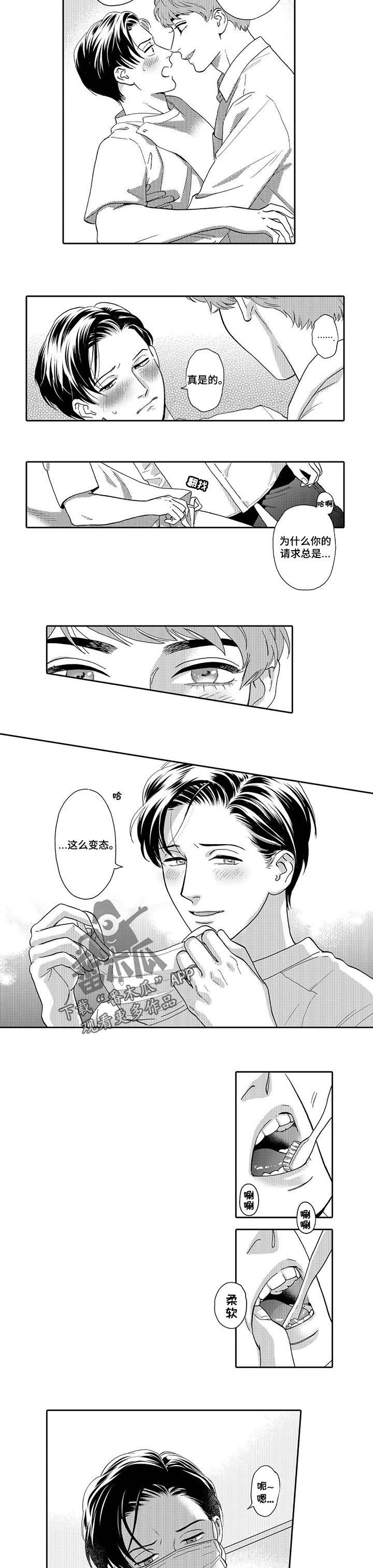 第61话6