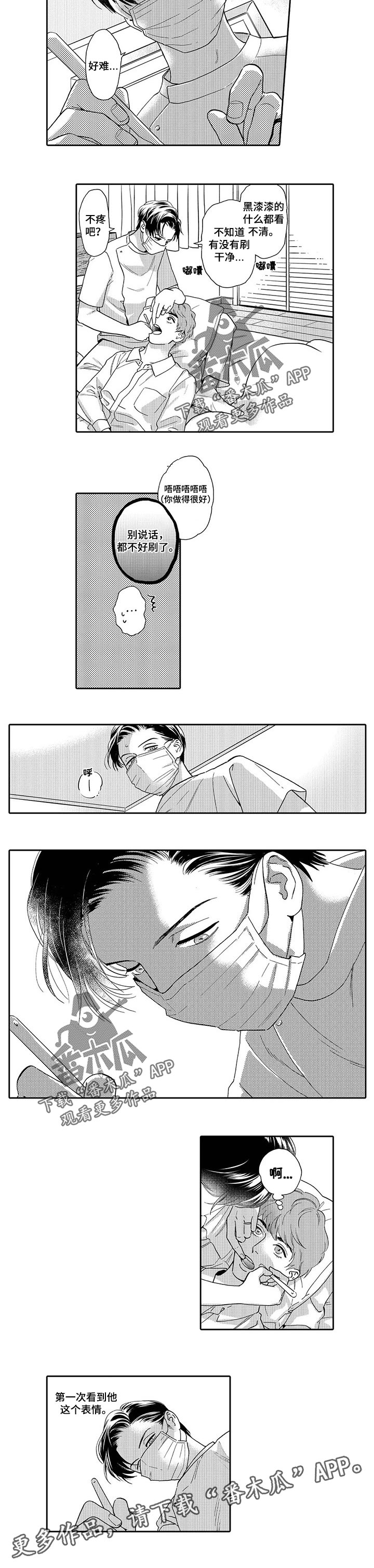 第61话7