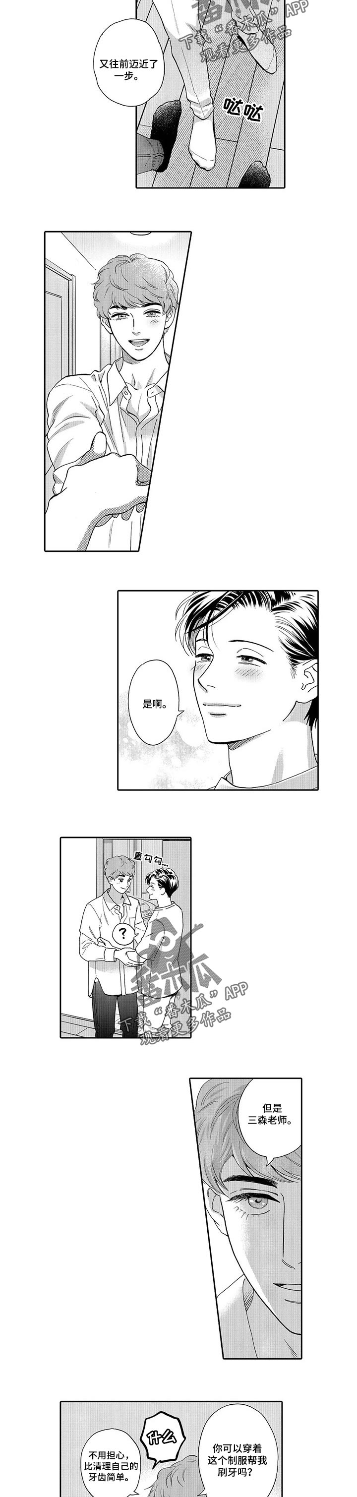 第61话5