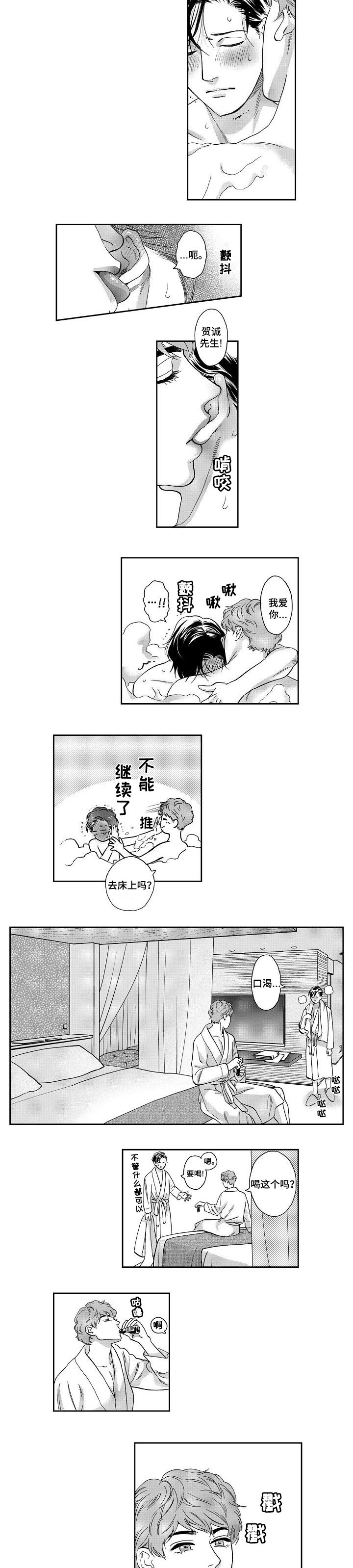 第60话3
