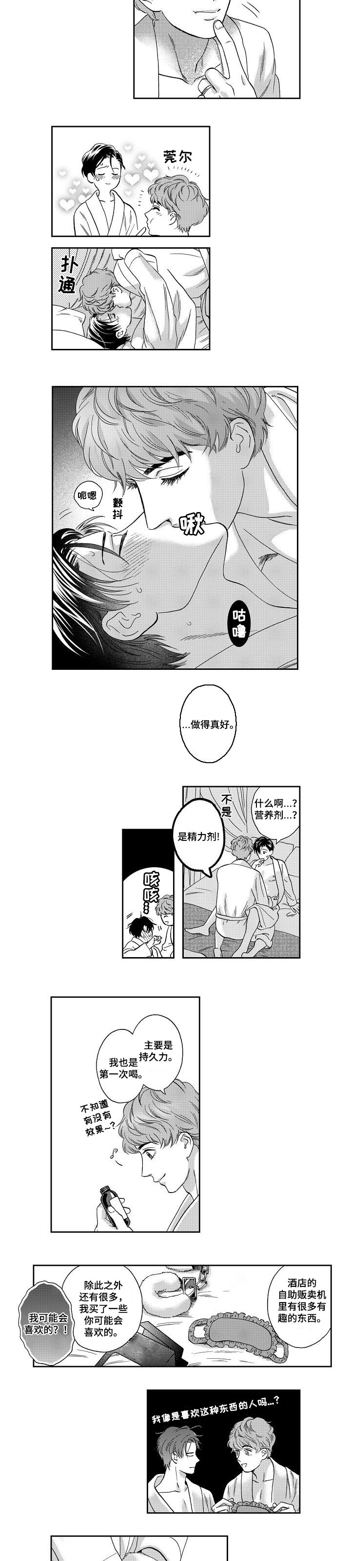 第60话4