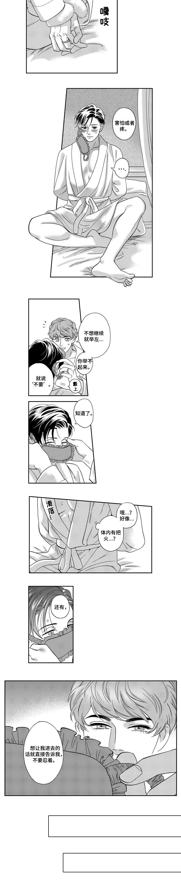 第60话5